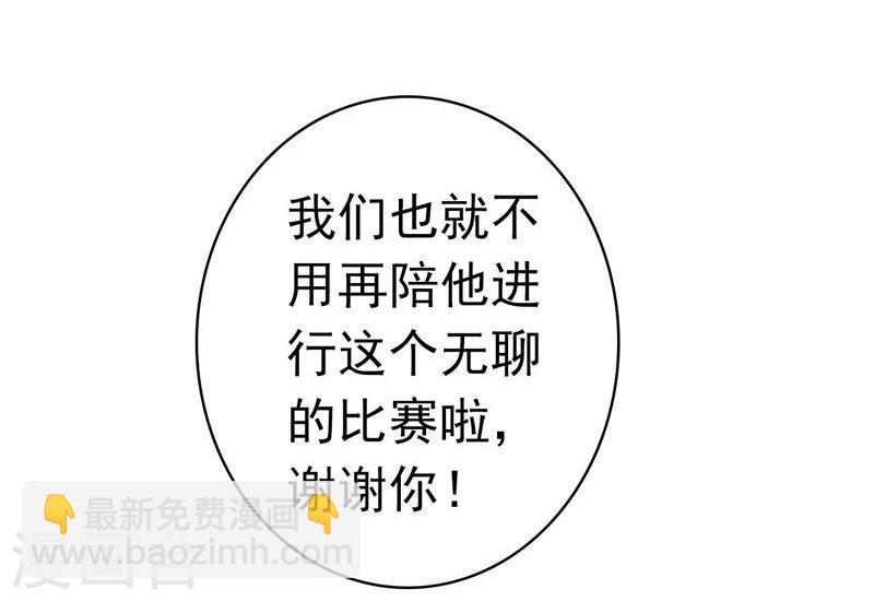 🍼地府我开的 第141话 暴走与连战！ 第42页