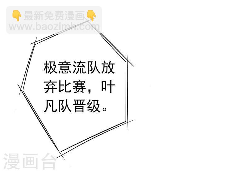 🍼地府我开的 第141话 暴走与连战！ 第44页