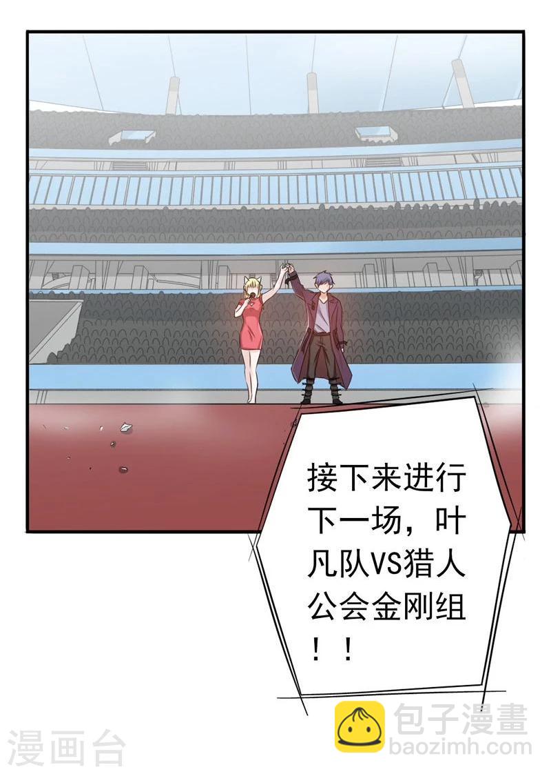 🍼地府我开的 第141话 暴走与连战！ 第45页