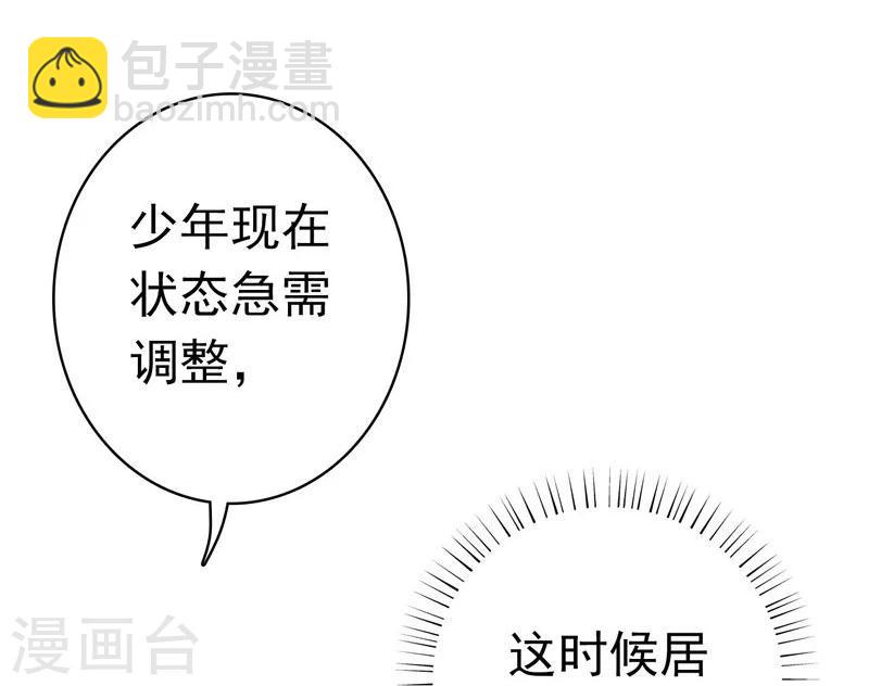 🍼地府我开的 第141话 暴走与连战！ 第46页