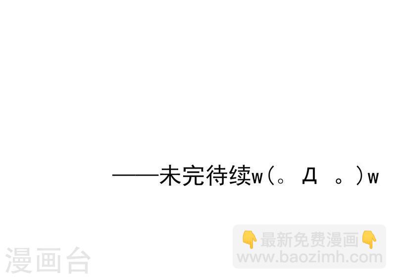 🍼地府我开的 第141话 暴走与连战！ 第48页