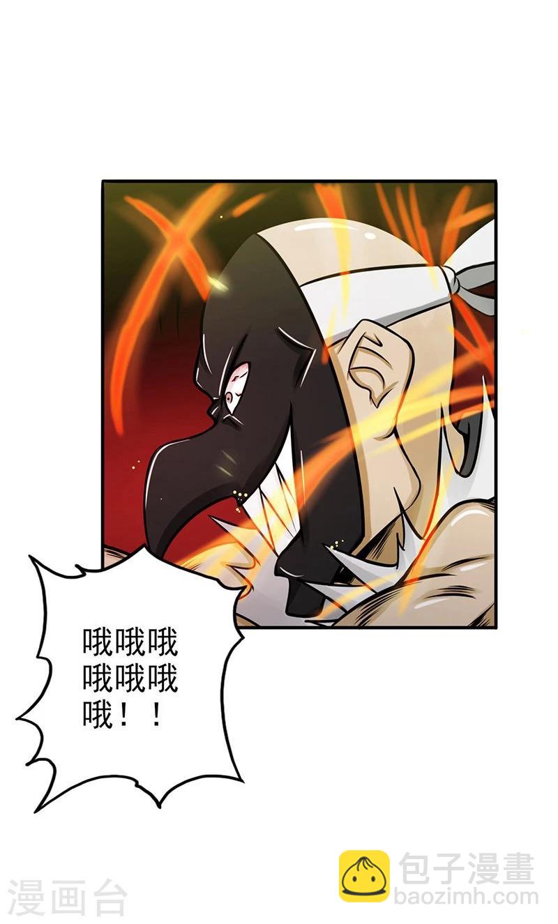 🍼地府我开的 第141话 暴走与连战！ 第5页