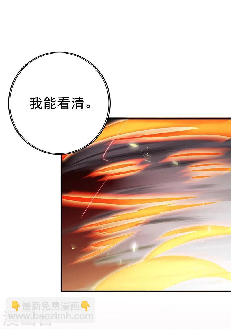🍼地府我开的 第141话 暴走与连战！ 第9页
