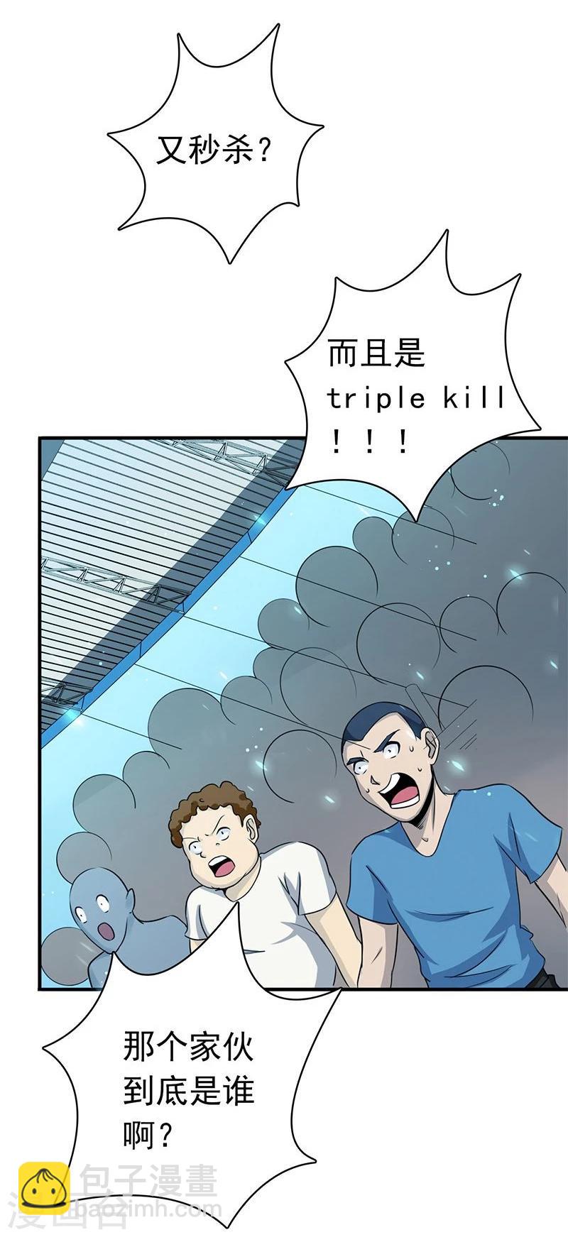 🍼地府我开的 第143话 实用主义者的刀！ 第19页