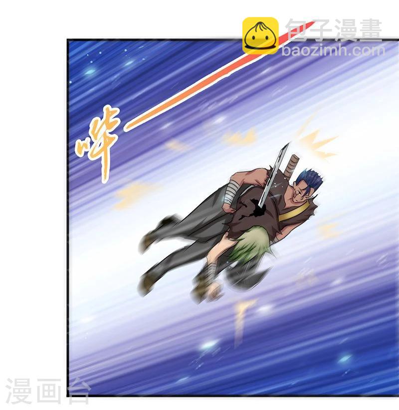 🍼地府我开的 第143话 实用主义者的刀！ 第24页
