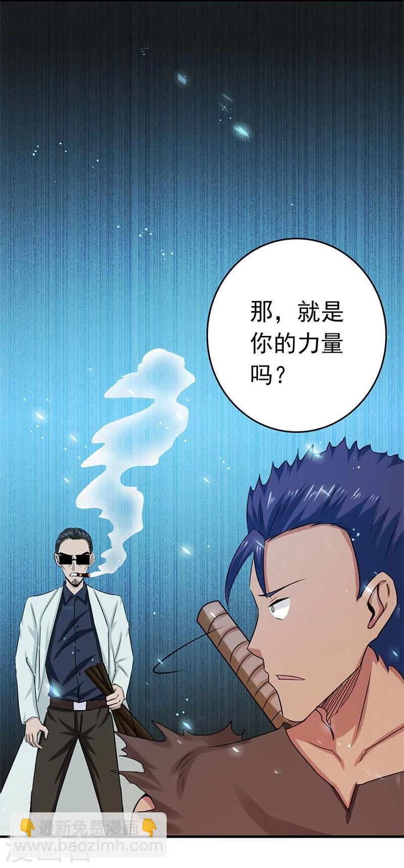 🍼地府我开的 第143话 实用主义者的刀！ 第26页