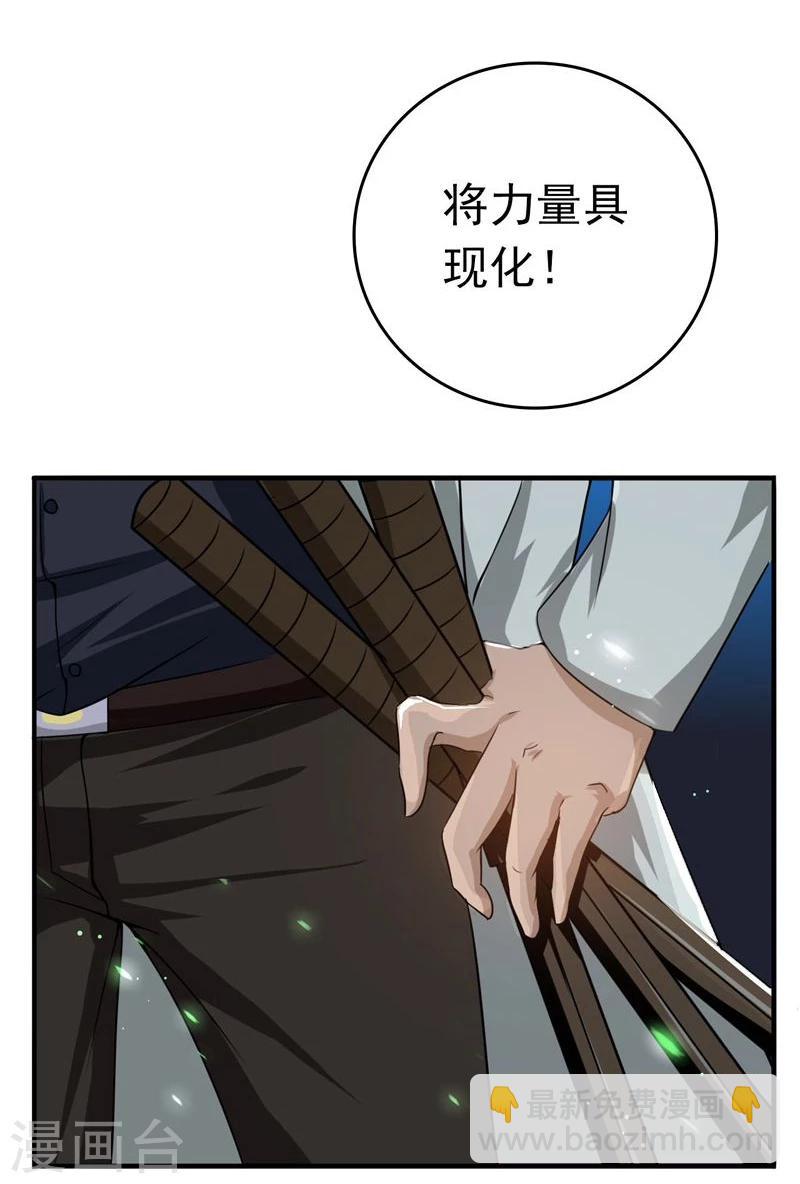 🍼地府我开的 第143话 实用主义者的刀！ 第27页