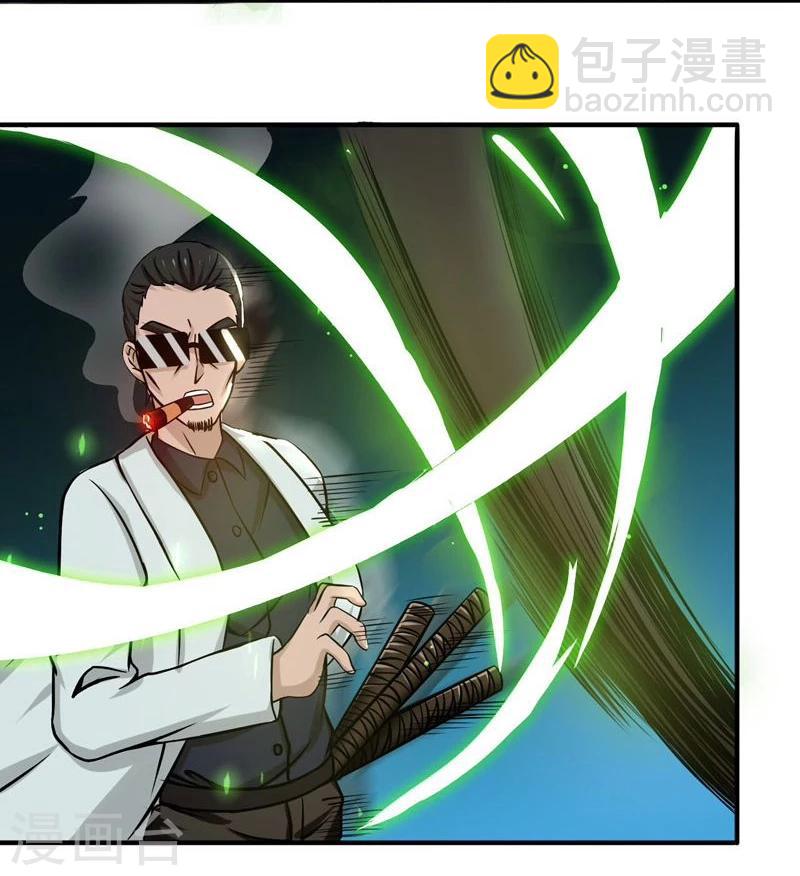 🍼地府我开的 第143话 实用主义者的刀！ 第38页