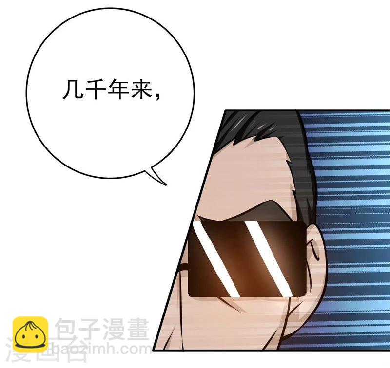 🍼地府我开的 第143话 实用主义者的刀！ 第42页