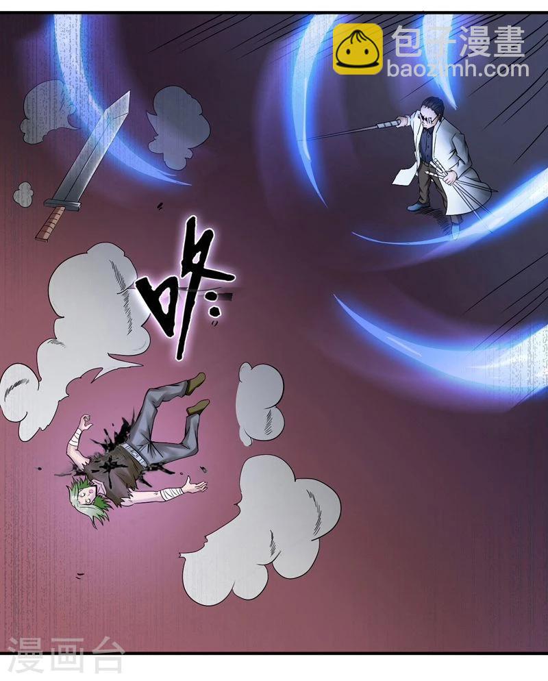 🍼地府我开的 第143话 实用主义者的刀！ 第5页