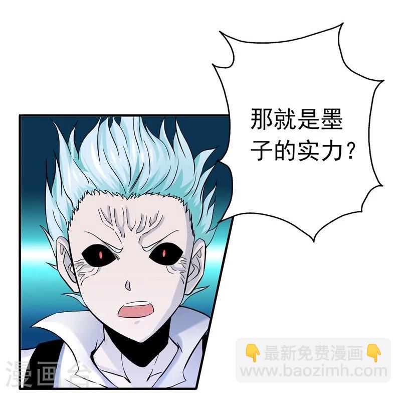 🍼地府我开的 第143话 实用主义者的刀！ 第6页