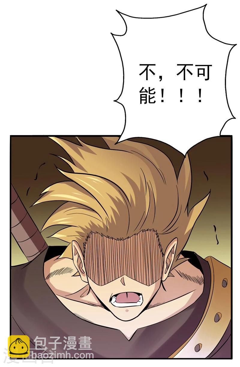 🍼地府我开的 第143话 实用主义者的刀！ 第8页