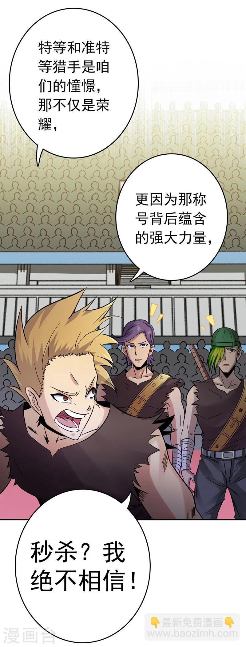 🍼地府我开的 第143话 实用主义者的刀！ 第9页