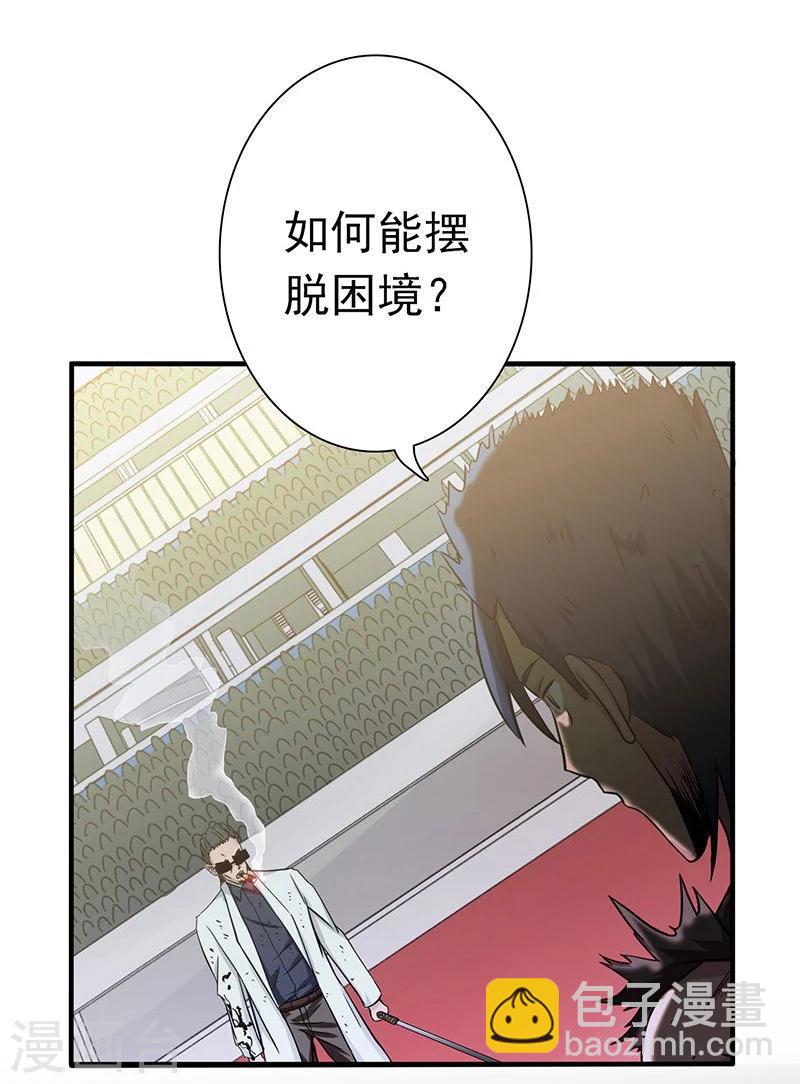 🍼地府我开的 第145话 名震天下的力量 第12页