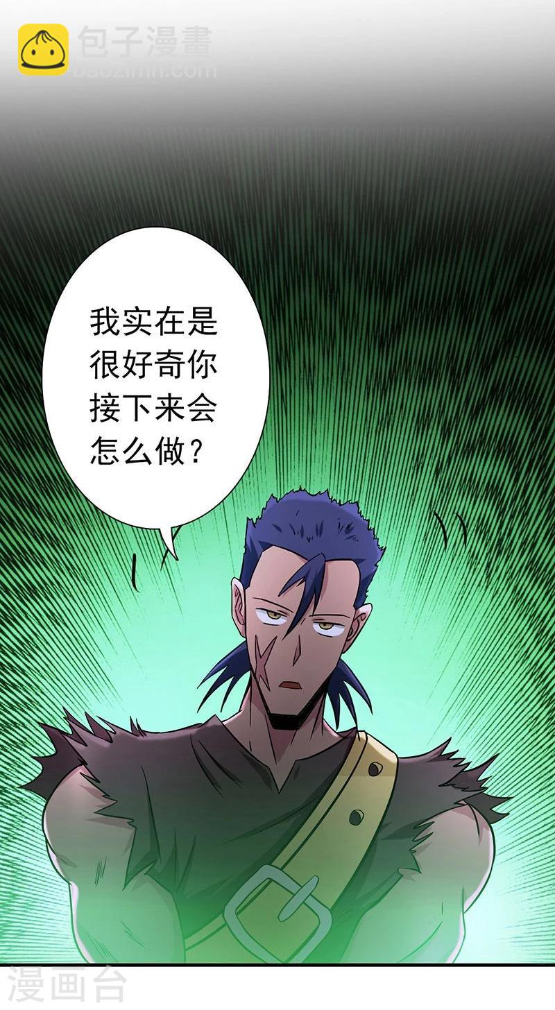 🍼地府我开的 第145话 名震天下的力量 第13页