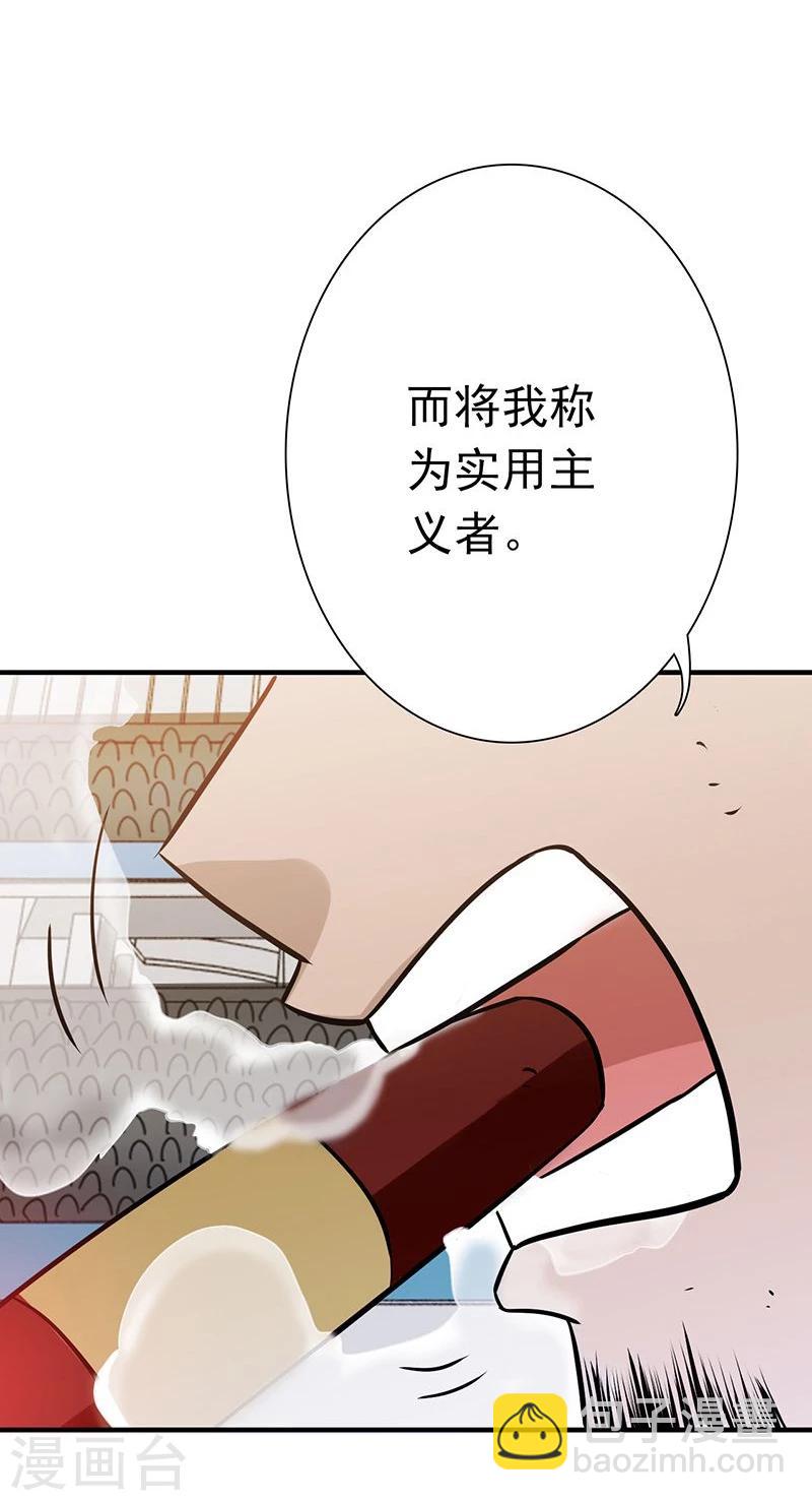 🍼地府我开的 第145话 名震天下的力量 第15页