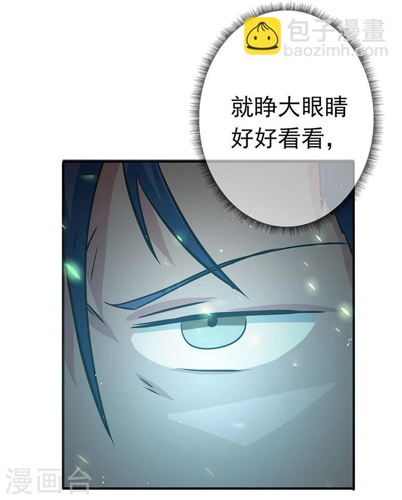 🍼地府我开的 第145话 名震天下的力量 第18页