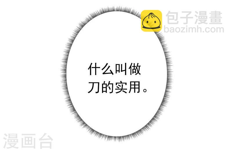 🍼地府我开的 第145话 名震天下的力量 第19页