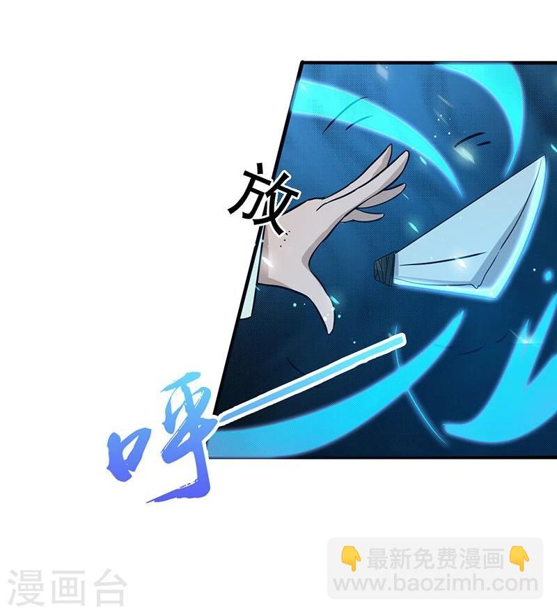 🍼地府我开的 第145话 名震天下的力量 第21页