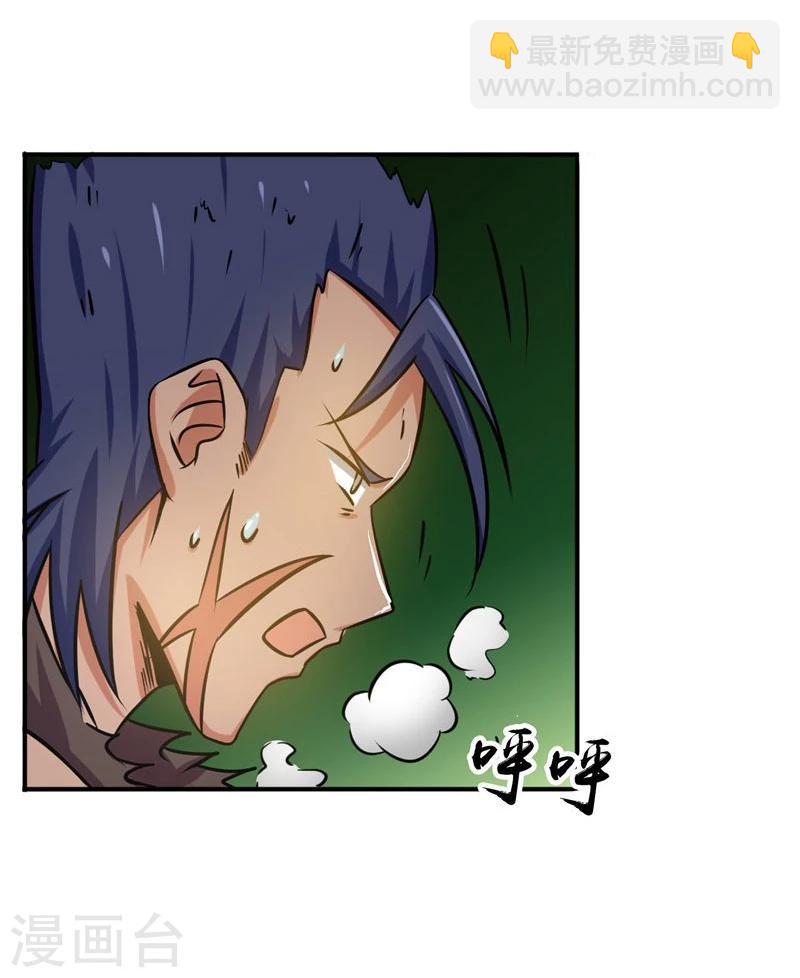 🍼地府我开的 第145话 名震天下的力量 第29页