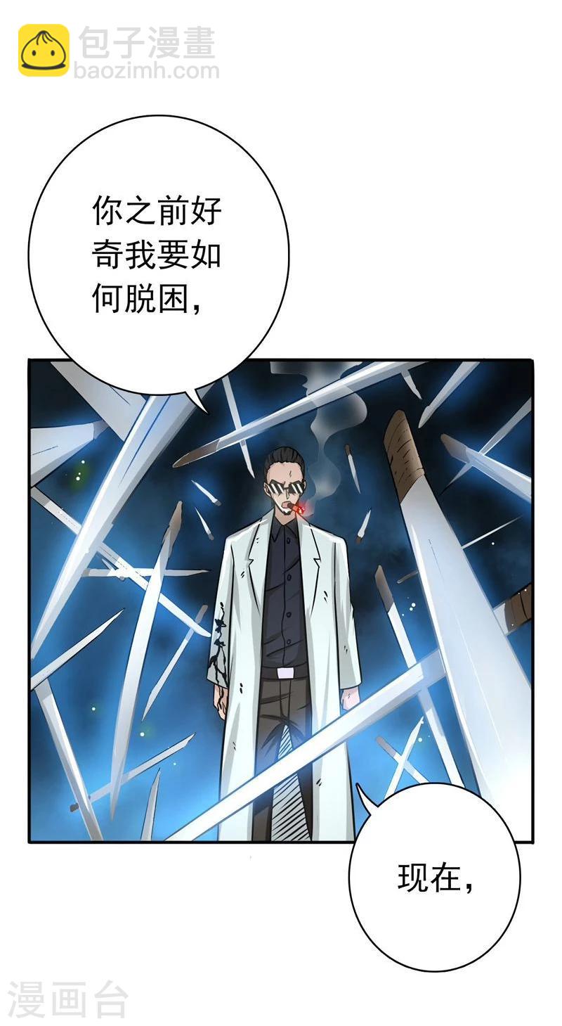 🍼地府我开的 第145话 名震天下的力量 第30页