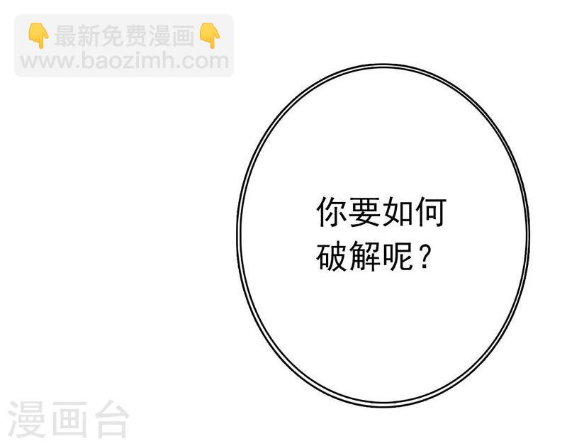 🍼地府我开的 第145话 名震天下的力量 第32页