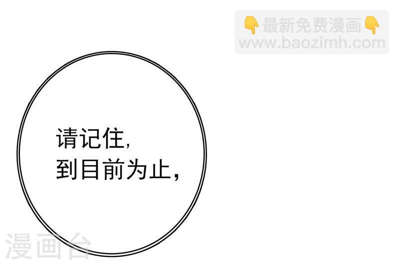 🍼地府我开的 第145话 名震天下的力量 第35页