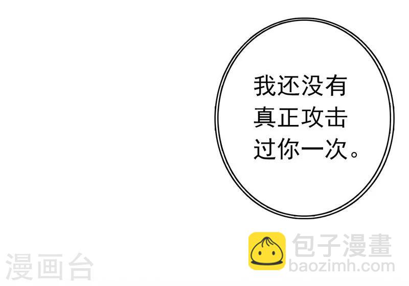 🍼地府我开的 第145话 名震天下的力量 第37页
