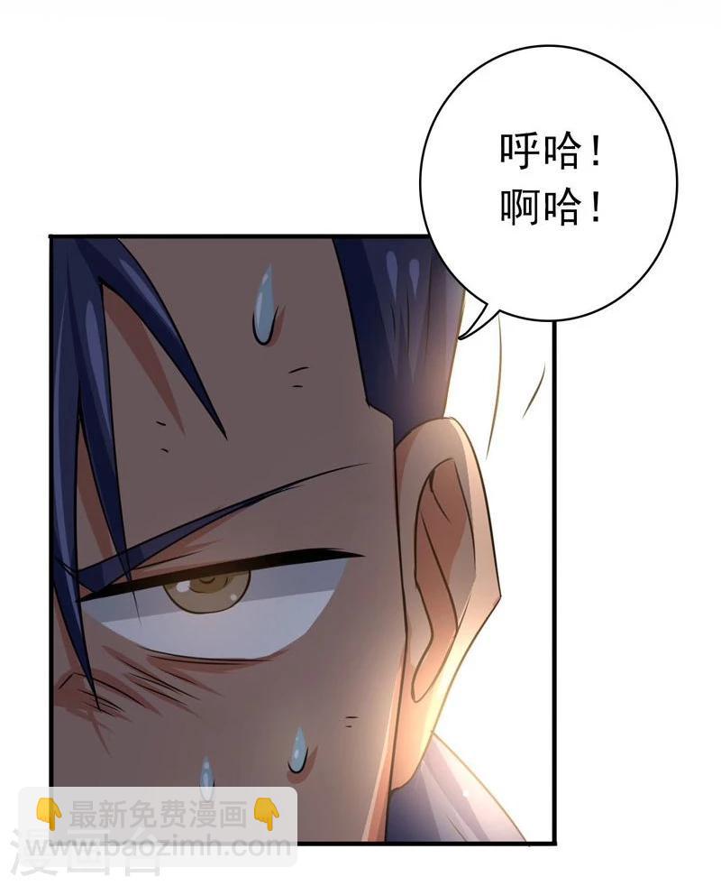 🍼地府我开的 第145话 名震天下的力量 第39页