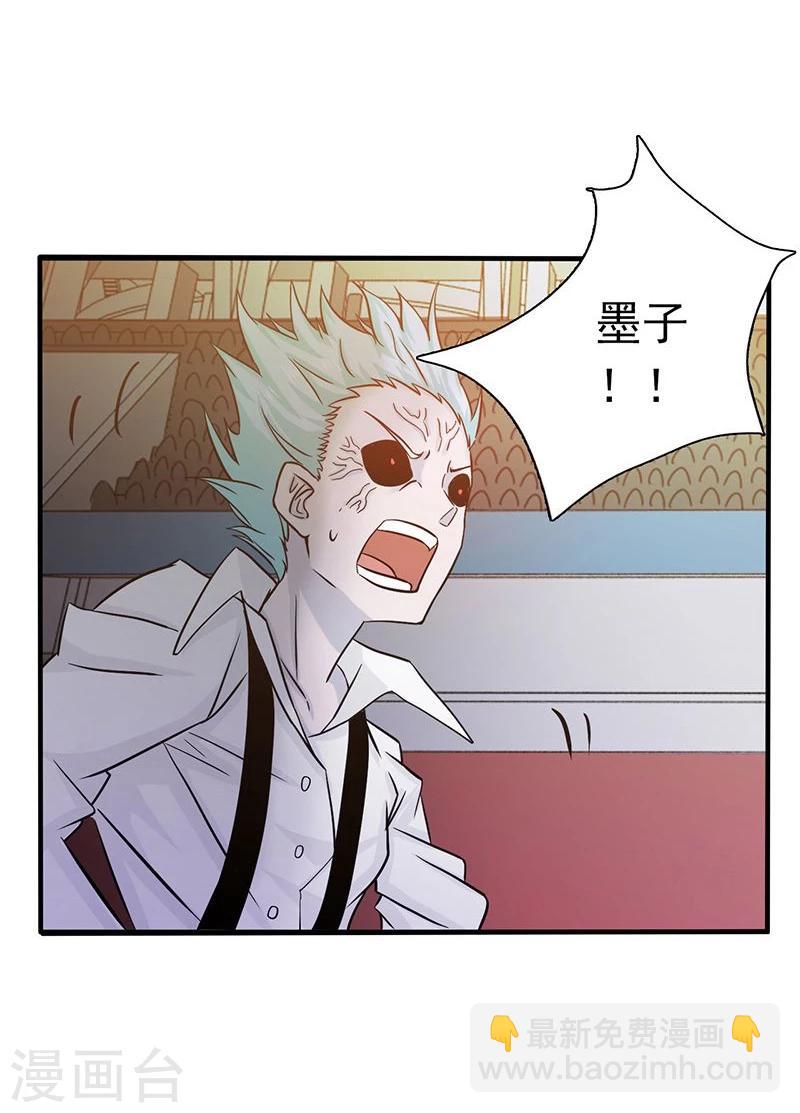 🍼地府我开的 第145话 名震天下的力量 第4页