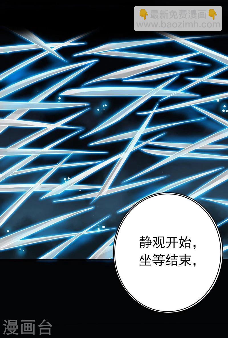 🍼地府我开的 第145话 名震天下的力量 第41页
