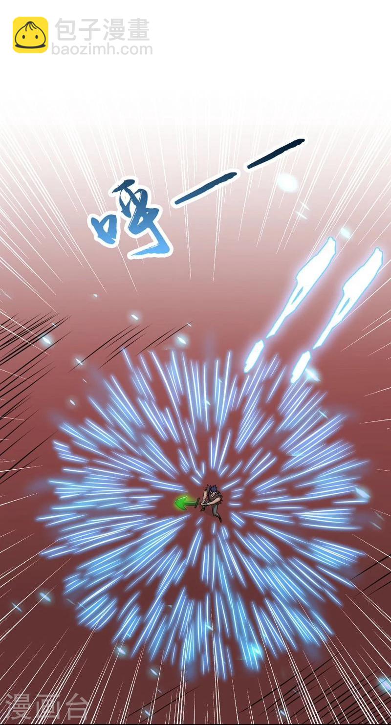 🍼地府我开的 第145话 名震天下的力量 第43页