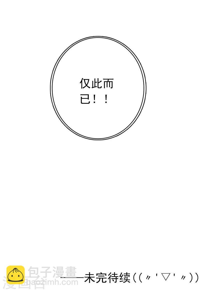 🍼地府我开的 第145话 名震天下的力量 第45页