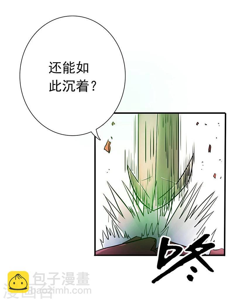 🍼地府我开的 第145话 名震天下的力量 第6页