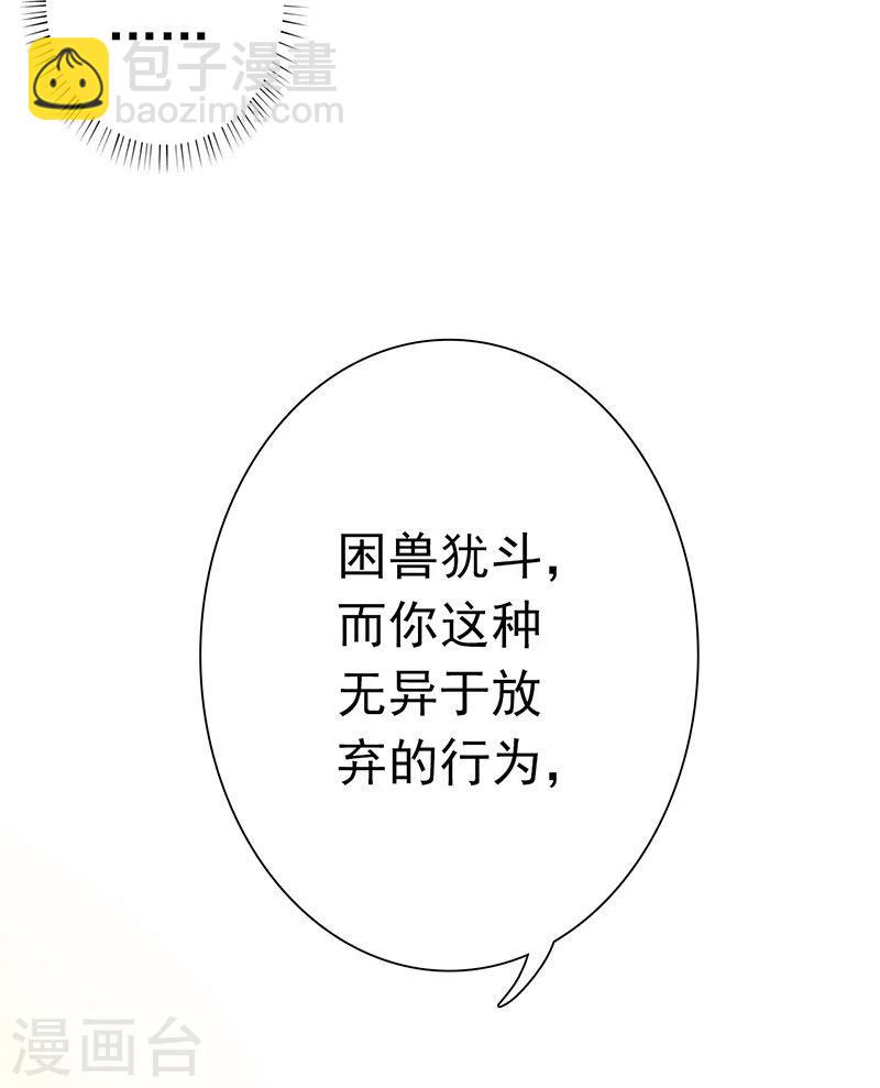 🍼地府我开的 第145话 名震天下的力量 第9页