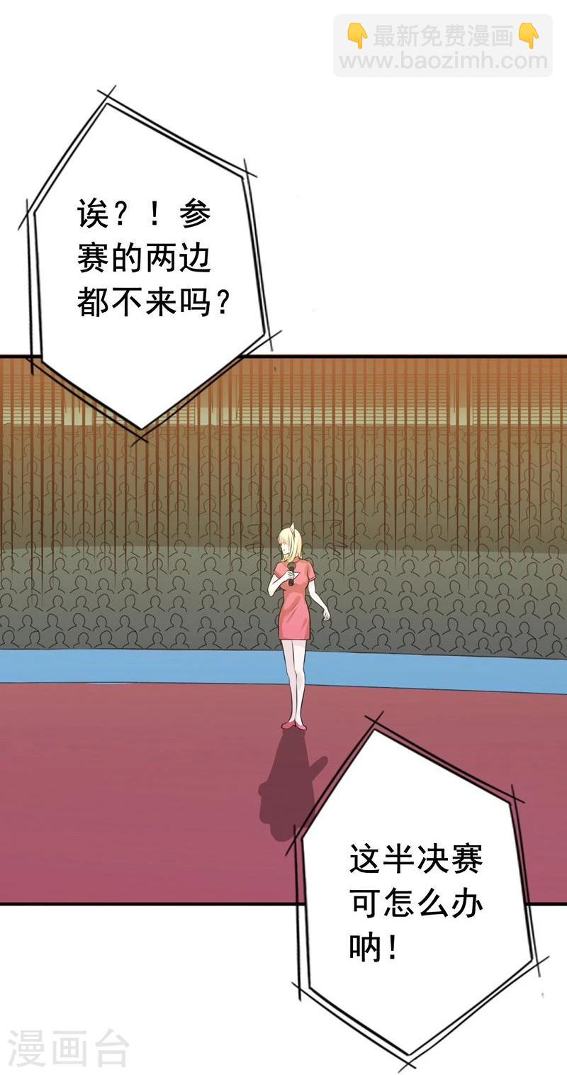 🍼地府我开的 第147话 转动，命运 第14页