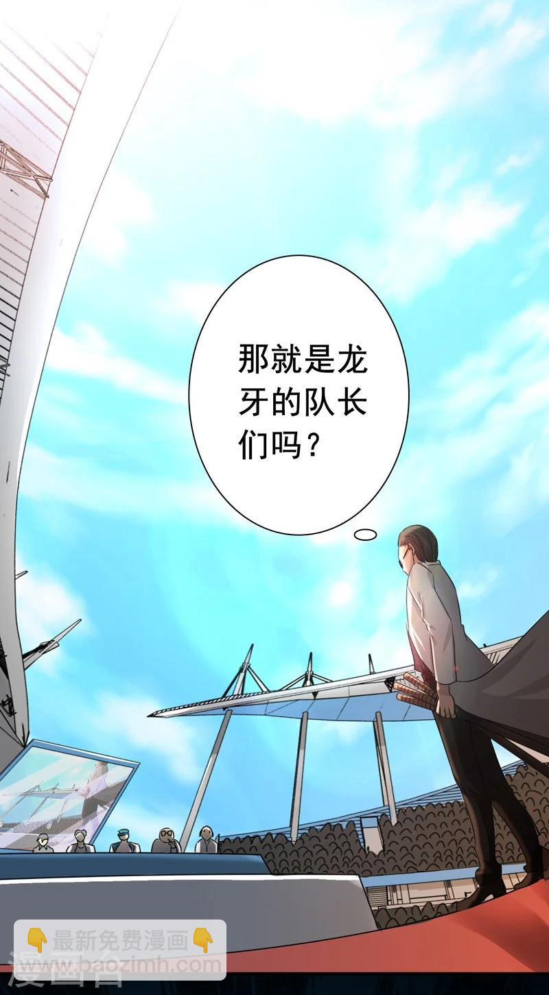 🍼地府我开的 第147话 转动，命运 第18页