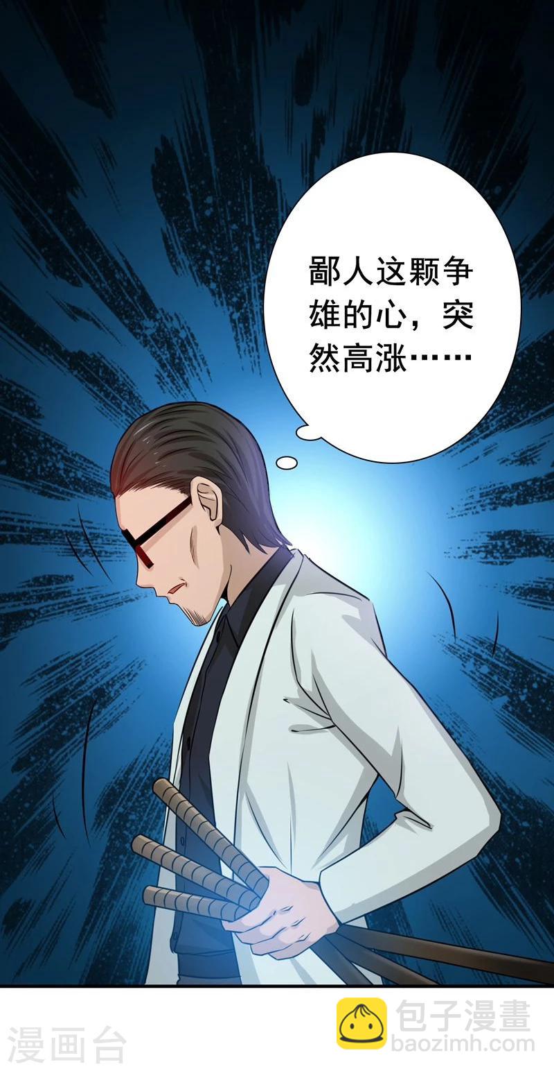 🍼地府我开的 第147话 转动，命运 第19页