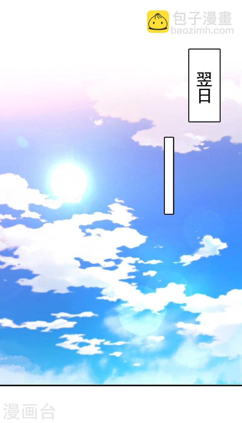 🍼地府我开的 第147话 转动，命运 第2页
