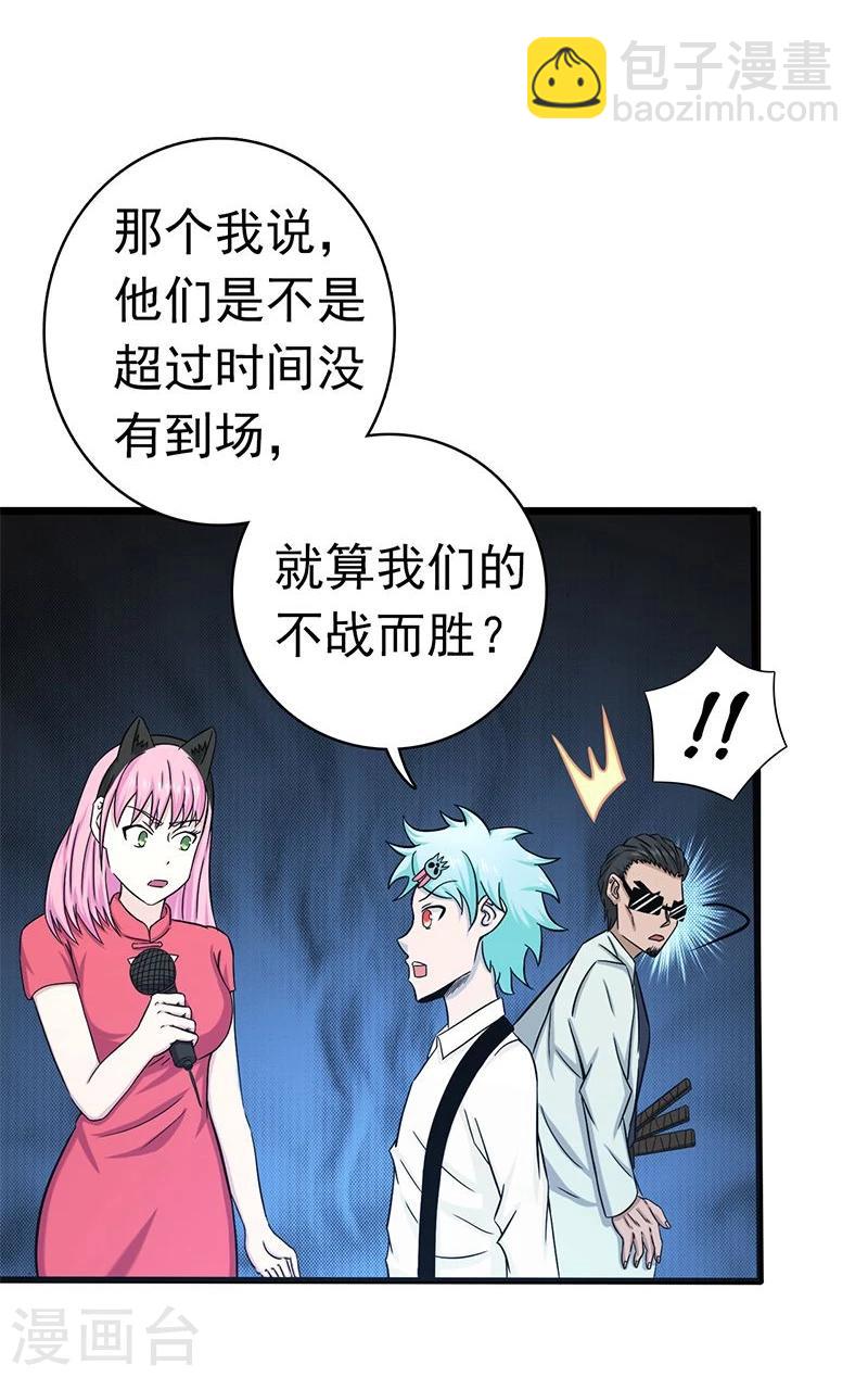 🍼地府我开的 第147话 转动，命运 第20页