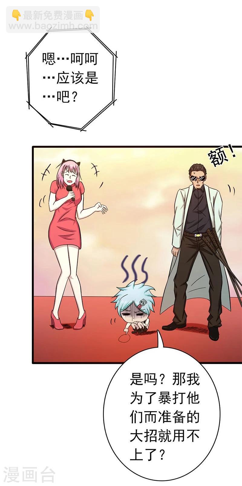 🍼地府我开的 第147话 转动，命运 第21页