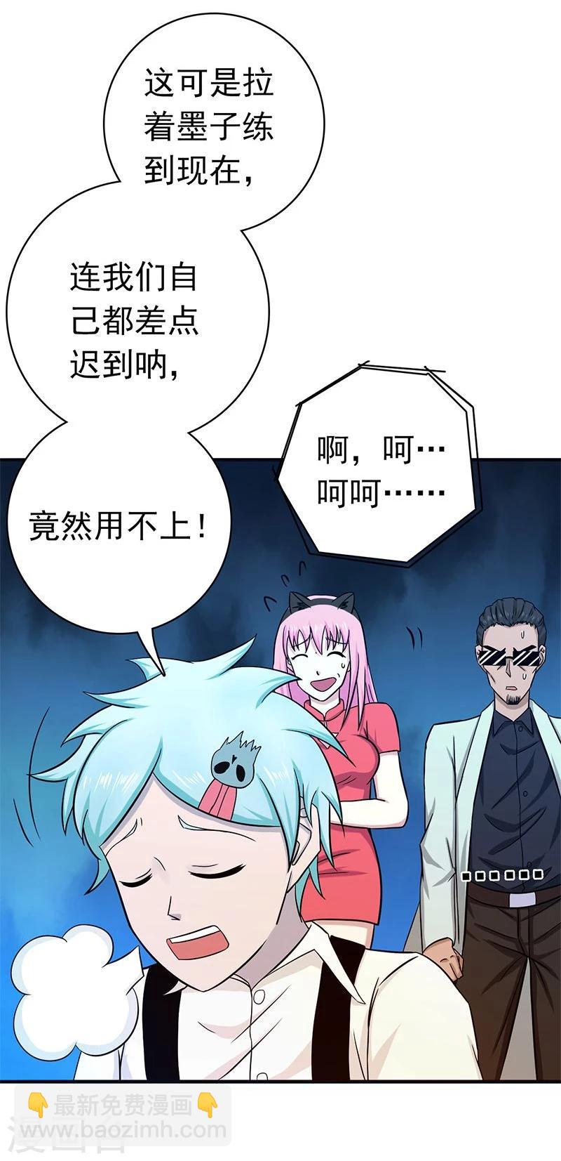 🍼地府我开的 第147话 转动，命运 第22页