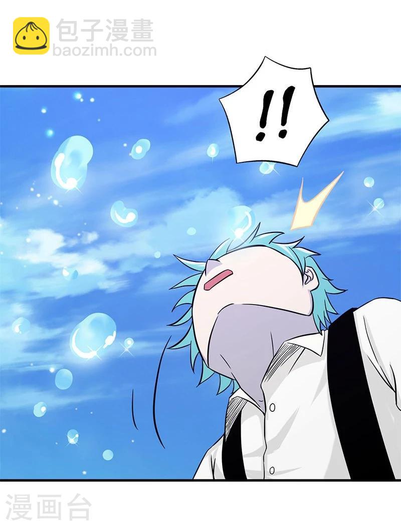 🍼地府我开的 第147话 转动，命运 第24页