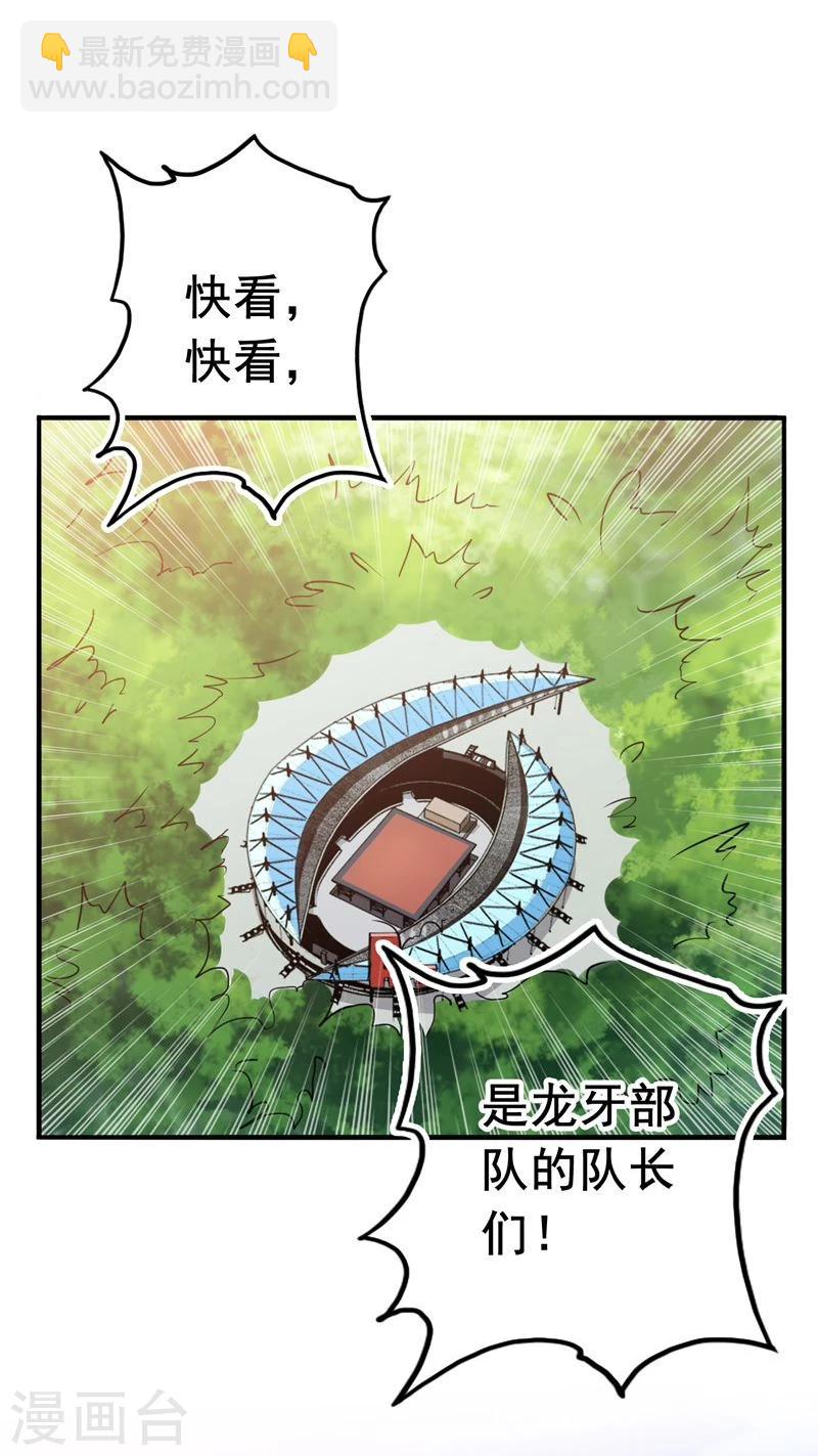 🍼地府我开的 第147话 转动，命运 第3页