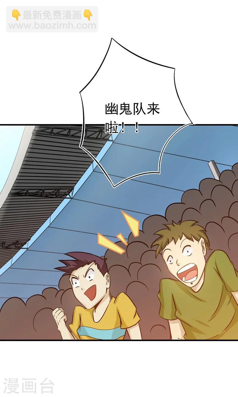 🍼地府我开的 第147话 转动，命运 第34页