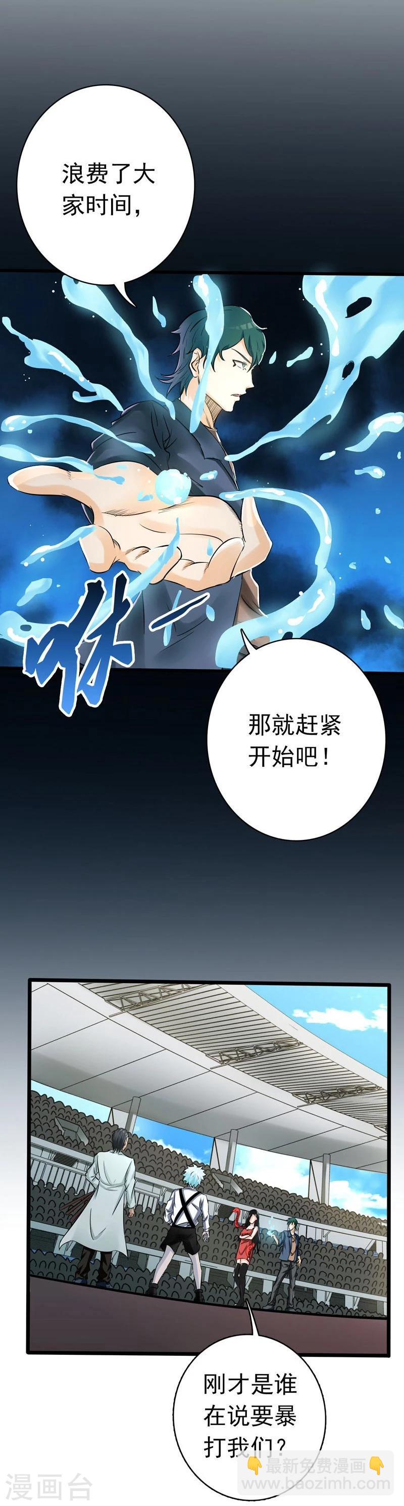 🍼地府我开的 第147话 转动，命运 第38页
