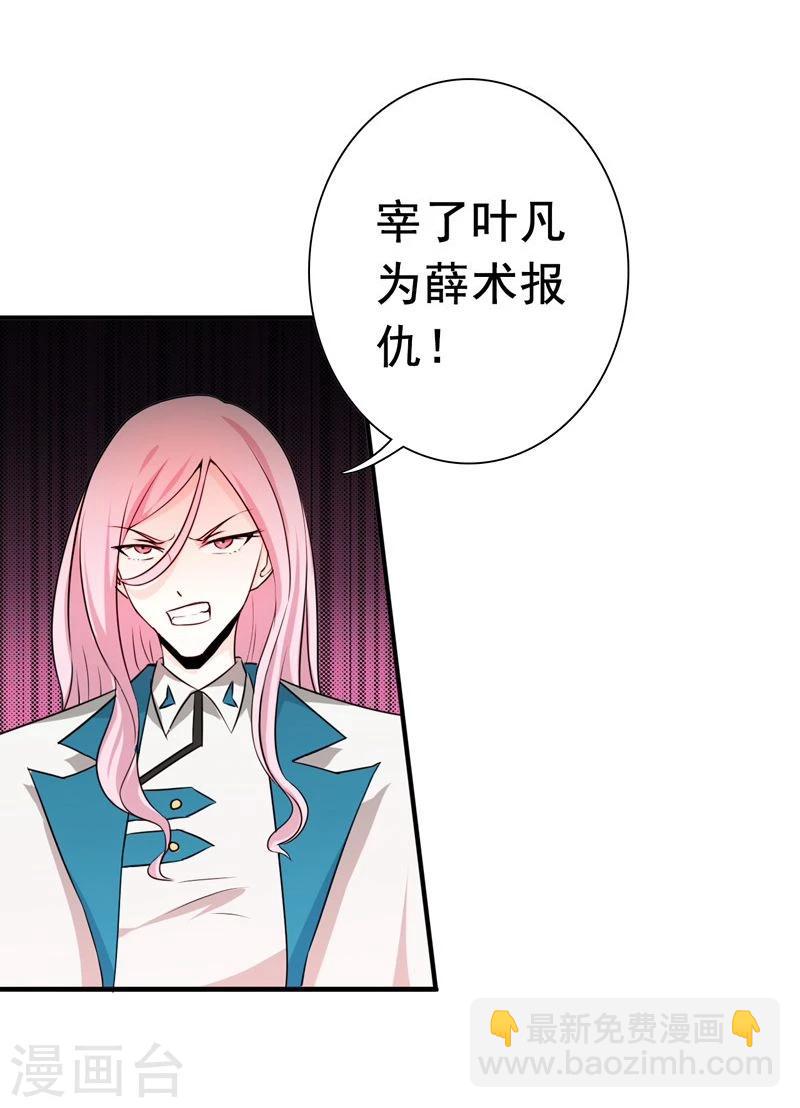 🍼地府我开的 第147话 转动，命运 第9页