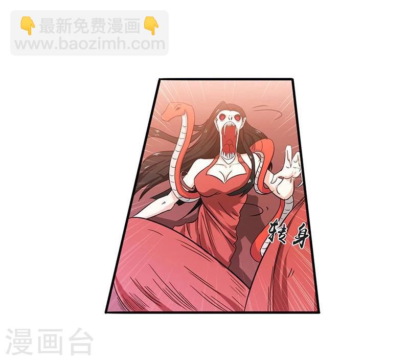 🍼地府我开的 第149话 开始！屠龙！ 第12页