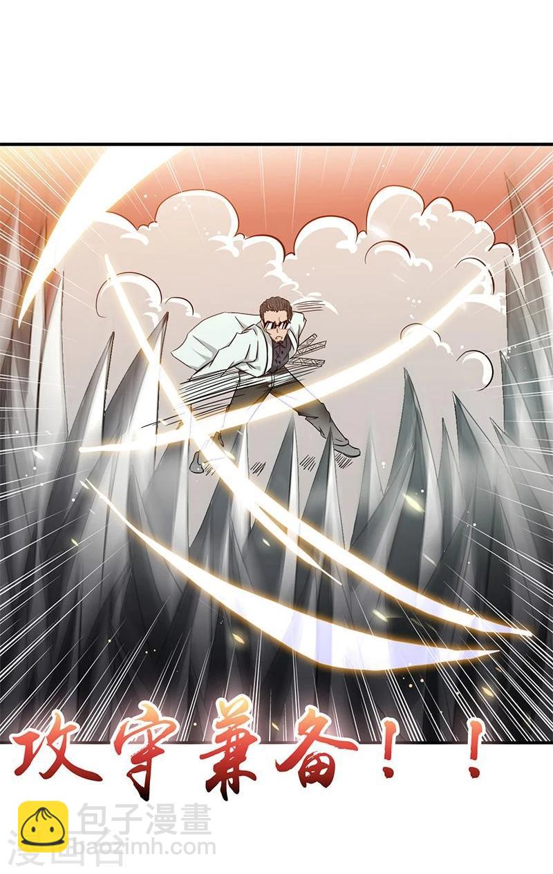 🍼地府我开的 第149话 开始！屠龙！ 第15页