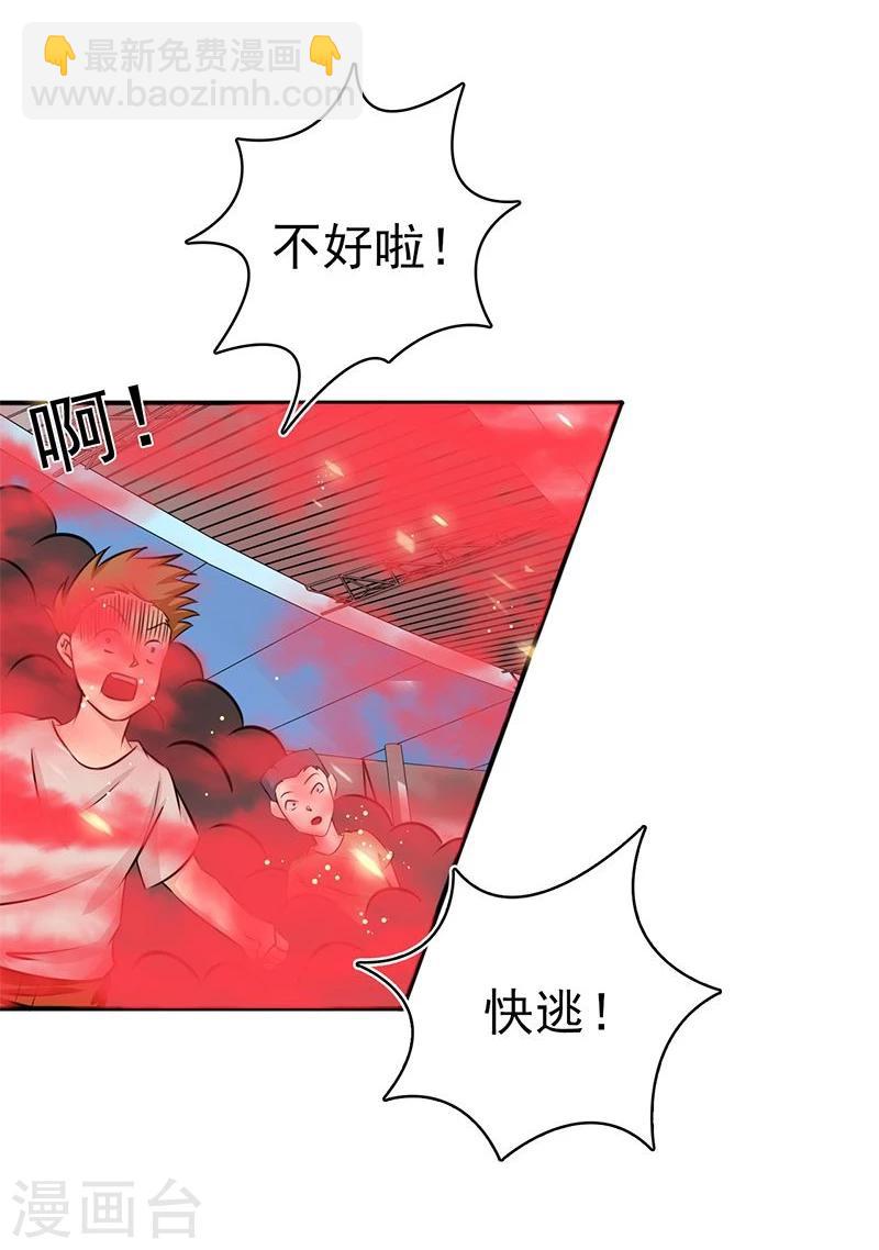 🍼地府我开的 第149话 开始！屠龙！ 第27页